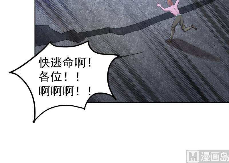 🍘无敌混江龙 第217话 闭关修炼 第21页