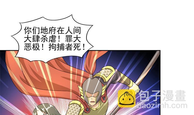 🍘无敌混江龙 第217话 闭关修炼 第22页