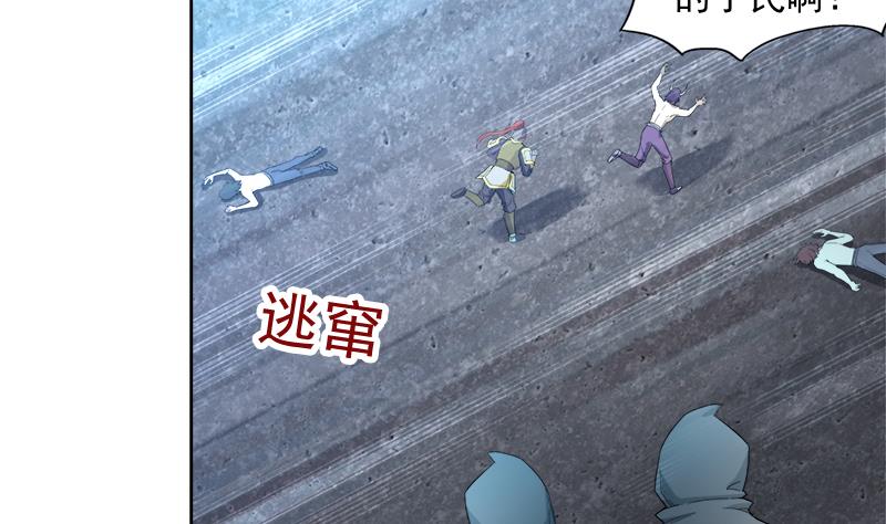 🍘无敌混江龙 第217话 闭关修炼 第25页