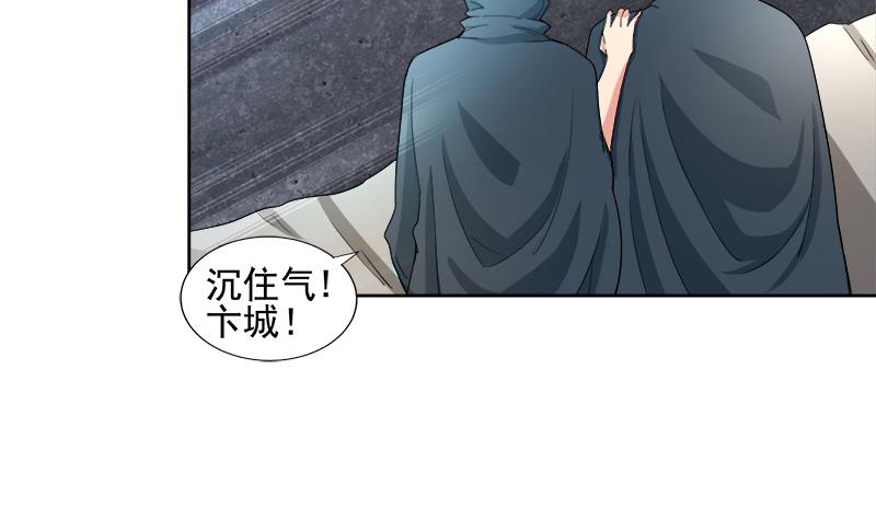 🍘无敌混江龙 第217话 闭关修炼 第26页