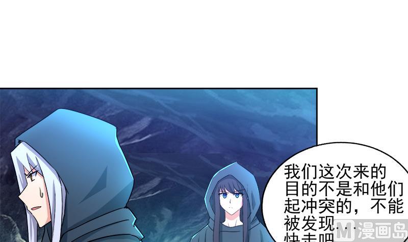 🍘无敌混江龙 第217话 闭关修炼 第27页