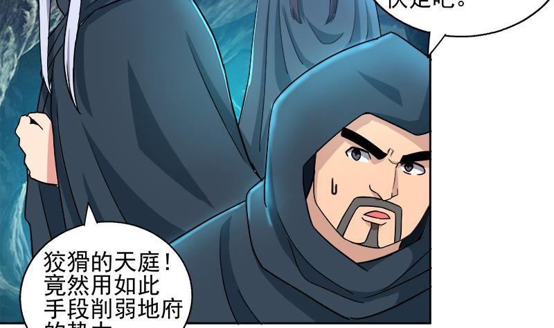 🍘无敌混江龙 第217话 闭关修炼 第28页