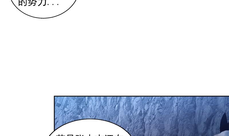 🍘无敌混江龙 第217话 闭关修炼 第29页