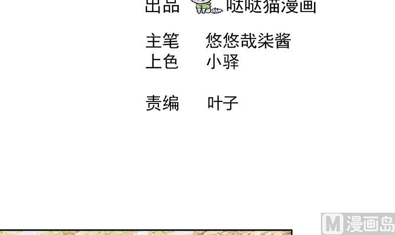 🍘无敌混江龙 第217话 闭关修炼 第3页