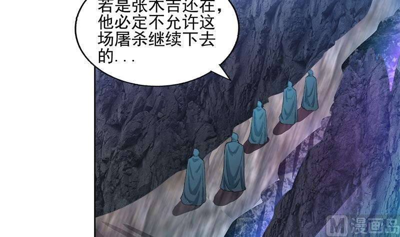 🍘无敌混江龙 第217话 闭关修炼 第30页