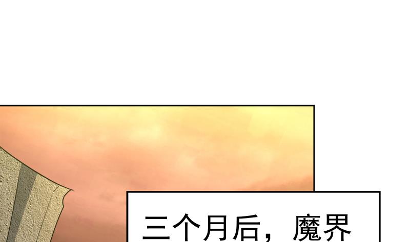 🍘无敌混江龙 第217话 闭关修炼 第32页