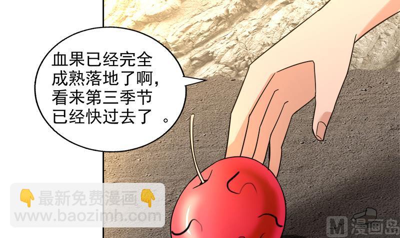 🍘无敌混江龙 第217话 闭关修炼 第36页