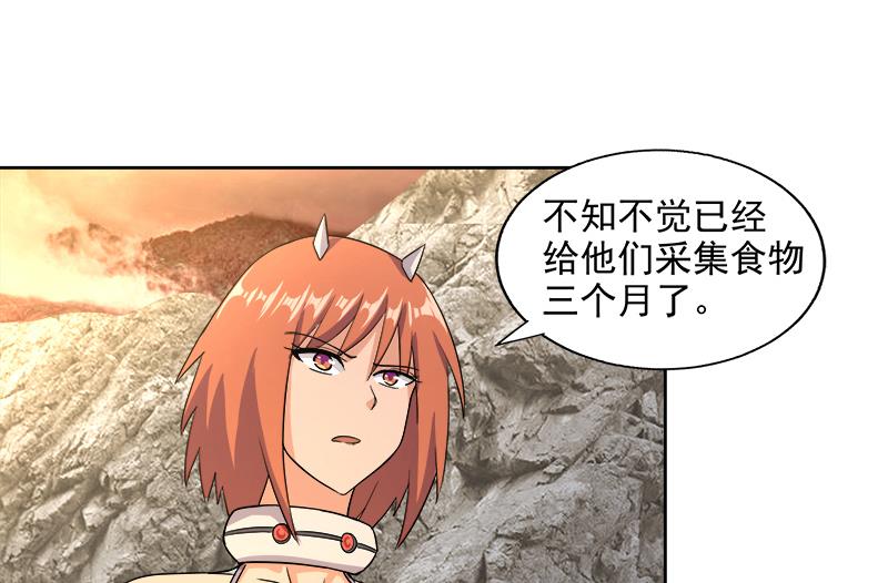 🍘无敌混江龙 第217话 闭关修炼 第38页