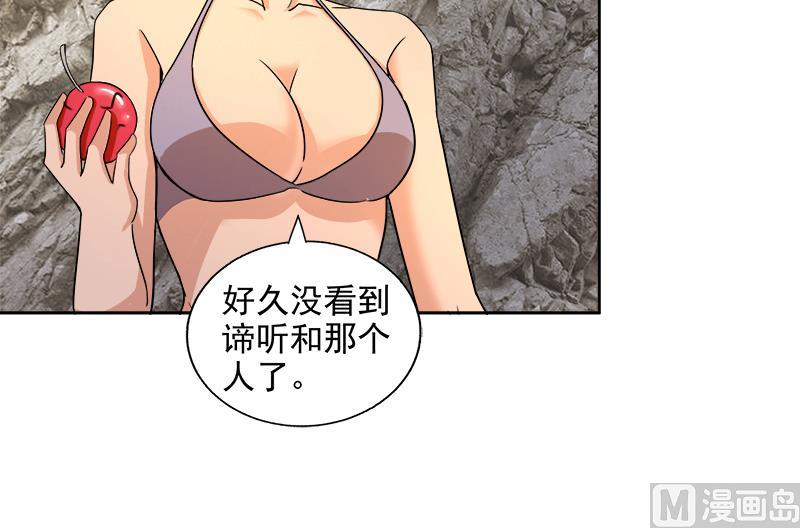 🍘无敌混江龙 第217话 闭关修炼 第39页