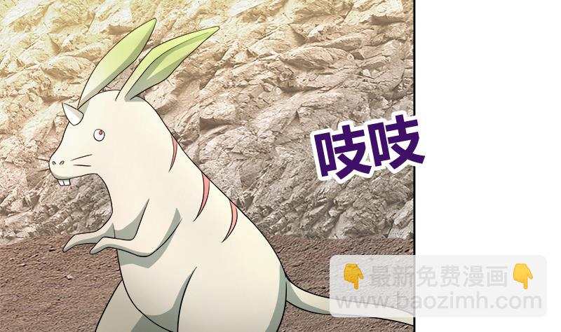 🍘无敌混江龙 第217话 闭关修炼 第4页