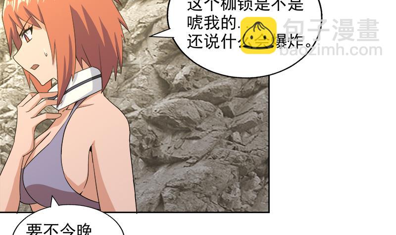 🍘无敌混江龙 第217话 闭关修炼 第41页