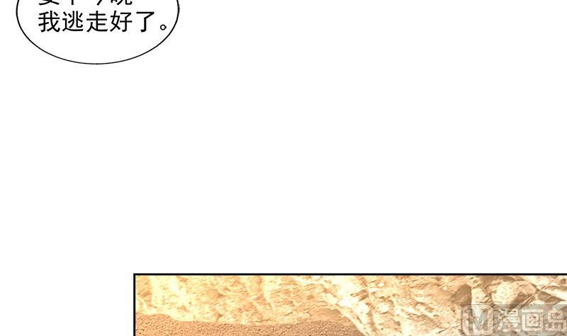 🍘无敌混江龙 第217话 闭关修炼 第42页