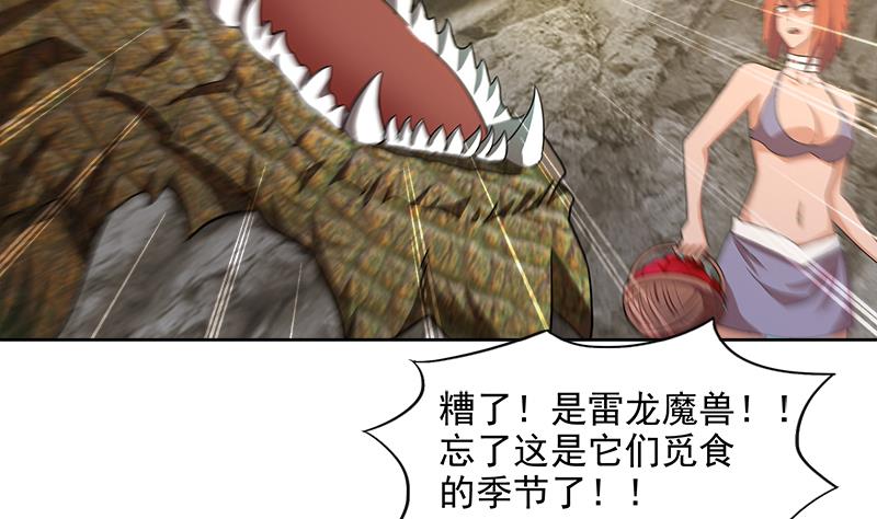 🍘无敌混江龙 第217话 闭关修炼 第47页