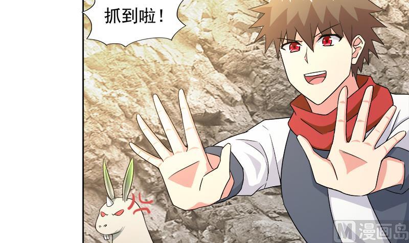 🍘无敌混江龙 第217话 闭关修炼 第6页
