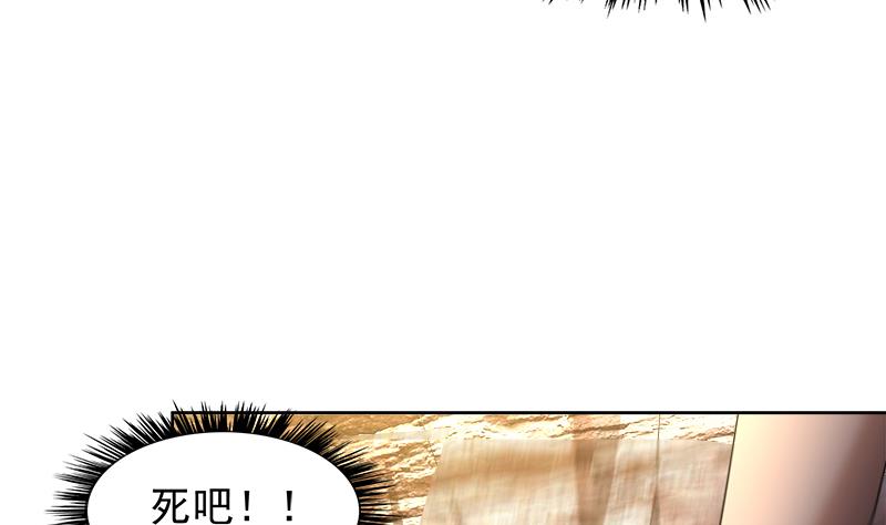 🍘无敌混江龙 第219话 机关陷阱 第10页