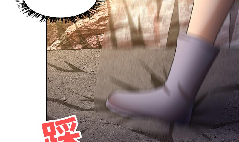 🍘无敌混江龙 第219话 机关陷阱 第11页