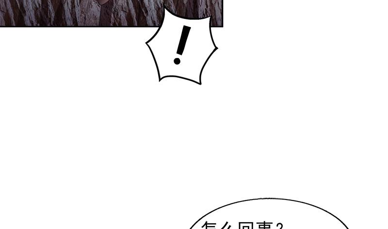 🍘无敌混江龙 第219话 机关陷阱 第14页