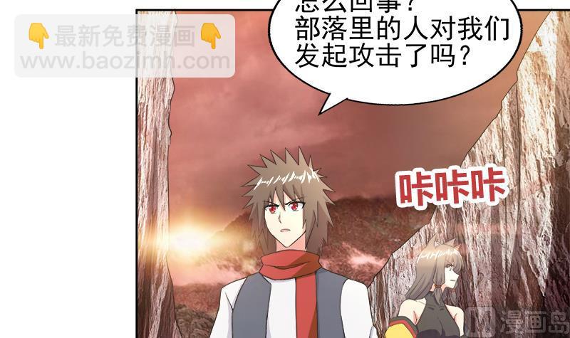🍘无敌混江龙 第219话 机关陷阱 第15页