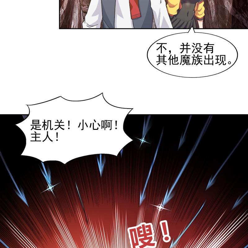 🍘无敌混江龙 第219话 机关陷阱 第16页