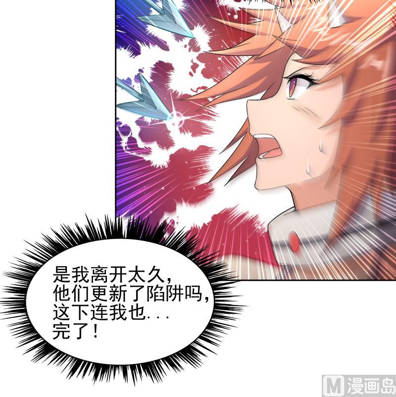 🍘无敌混江龙 第219话 机关陷阱 第18页
