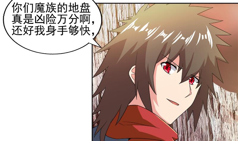 🍘无敌混江龙 第219话 机关陷阱 第26页