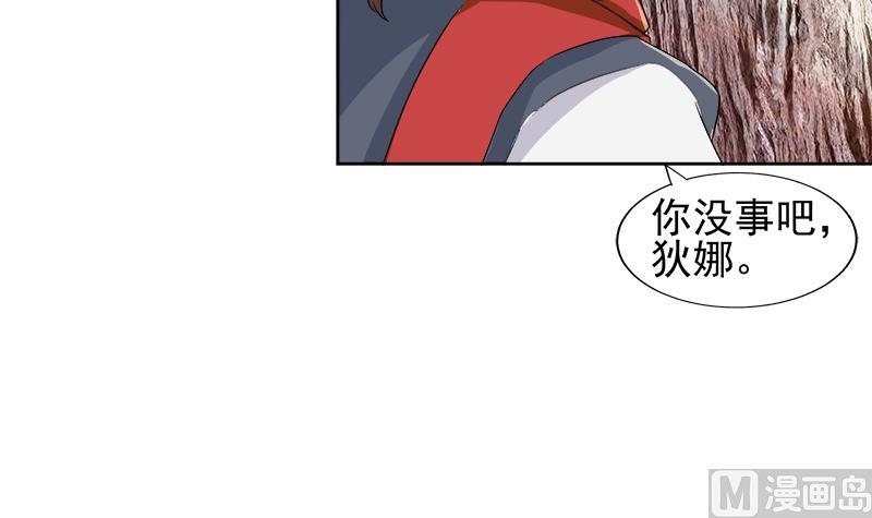 🍘无敌混江龙 第219话 机关陷阱 第27页