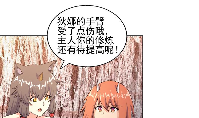 🍘无敌混江龙 第219话 机关陷阱 第28页