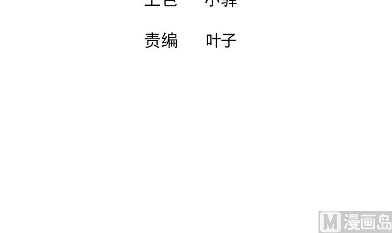 🍘无敌混江龙 第219话 机关陷阱 第3页