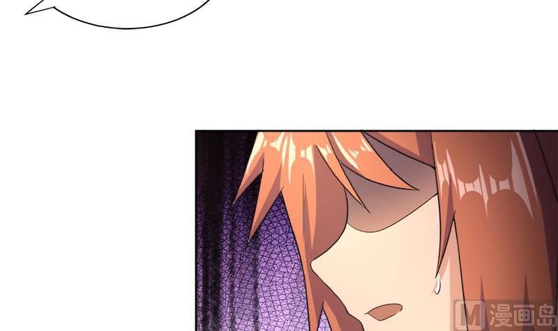 🍘无敌混江龙 第219话 机关陷阱 第30页