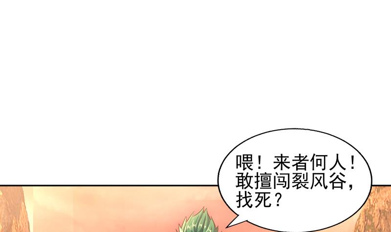 🍘无敌混江龙 第219话 机关陷阱 第34页