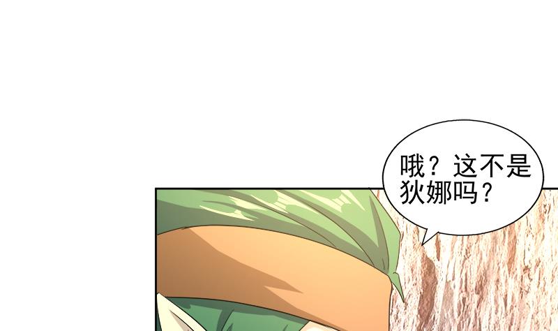 🍘无敌混江龙 第219话 机关陷阱 第37页