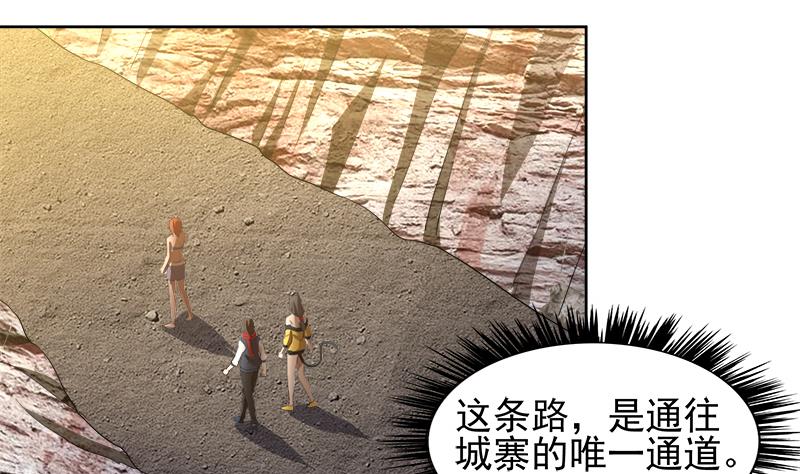 🍘无敌混江龙 第219话 机关陷阱 第4页