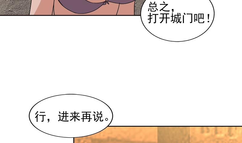 🍘无敌混江龙 第219话 机关陷阱 第41页