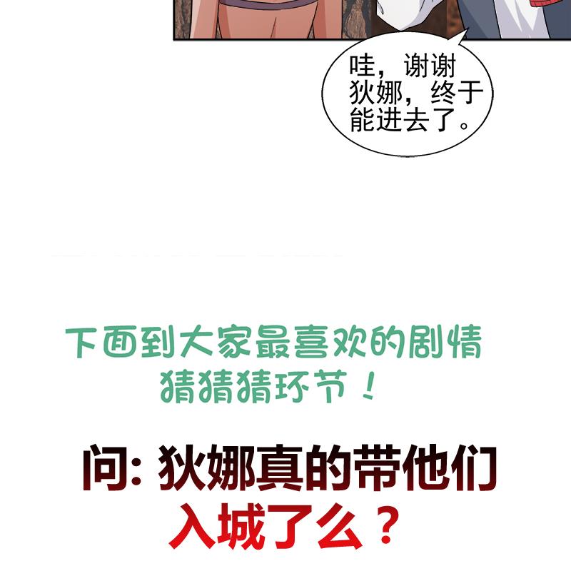 🍘无敌混江龙 第219话 机关陷阱 第43页