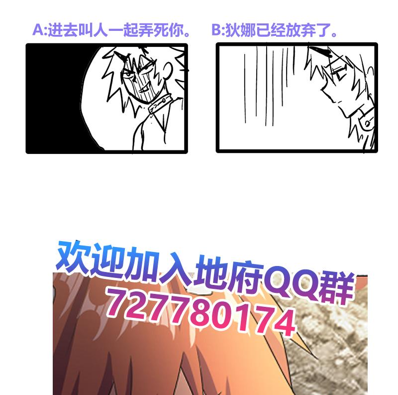 🍘无敌混江龙 第219话 机关陷阱 第44页