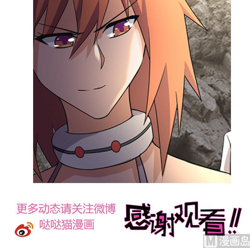 🍘无敌混江龙 第219话 机关陷阱 第45页