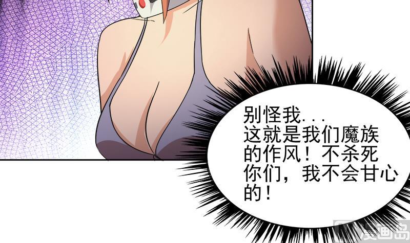 🍘无敌混江龙 第219话 机关陷阱 第9页