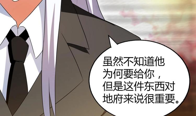 🍘无敌混江龙 第23话 地藏舍利 第13页