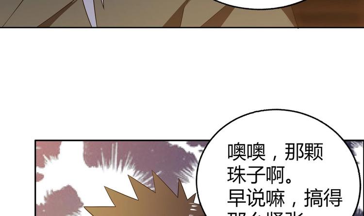 🍘无敌混江龙 第23话 地藏舍利 第14页