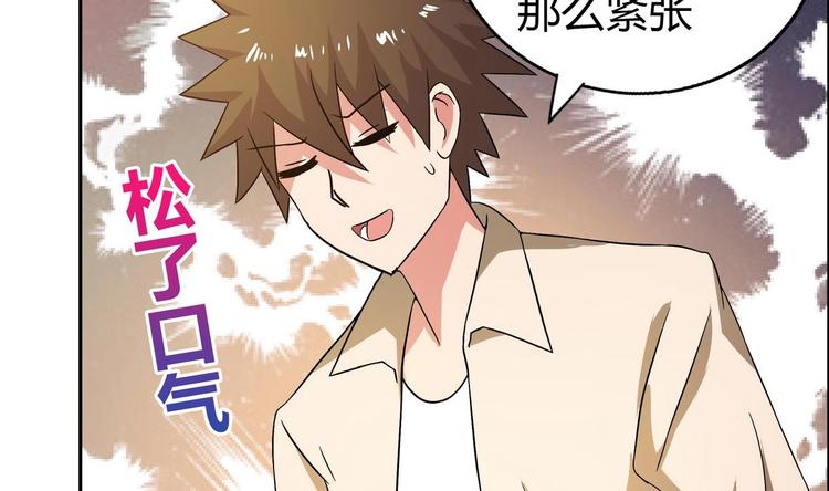 🍘无敌混江龙 第23话 地藏舍利 第15页