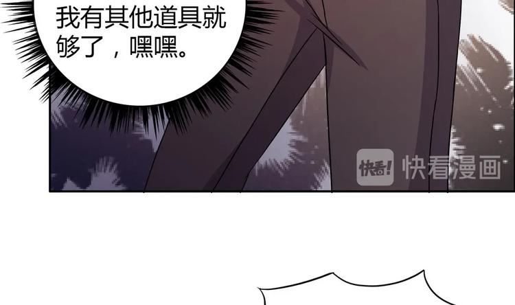 🍘无敌混江龙 第23话 地藏舍利 第17页