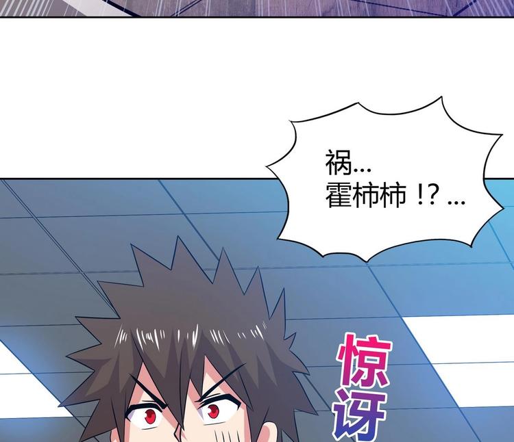 🍘无敌混江龙 第23话 地藏舍利 第21页
