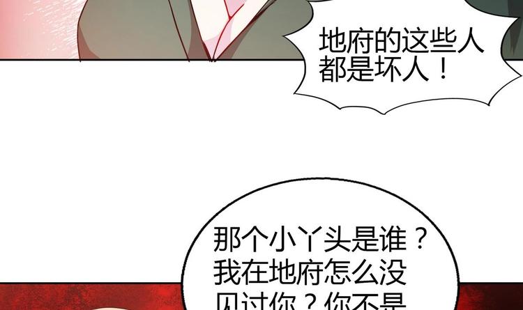 🍘无敌混江龙 第23话 地藏舍利 第25页