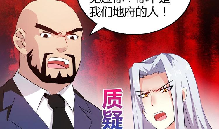 🍘无敌混江龙 第23话 地藏舍利 第26页