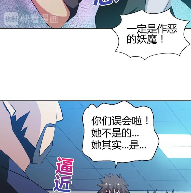 🍘无敌混江龙 第23话 地藏舍利 第30页