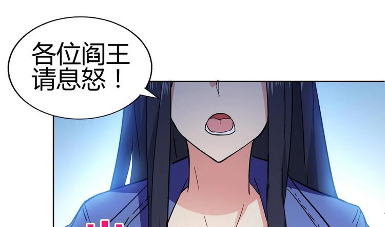 🍘无敌混江龙 第23话 地藏舍利 第32页