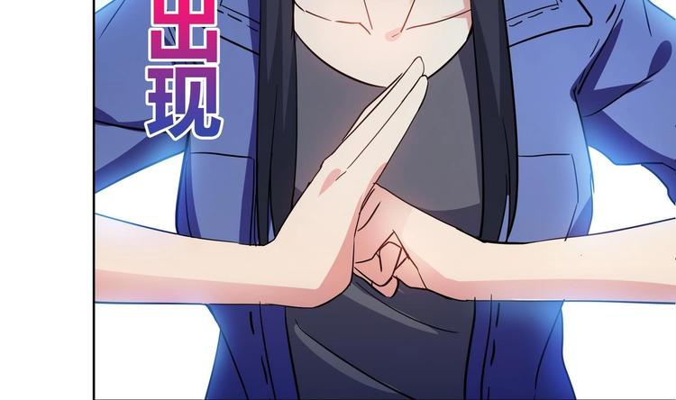 🍘无敌混江龙 第23话 地藏舍利 第33页