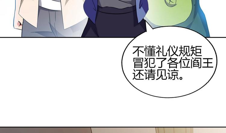 🍘无敌混江龙 第23话 地藏舍利 第36页