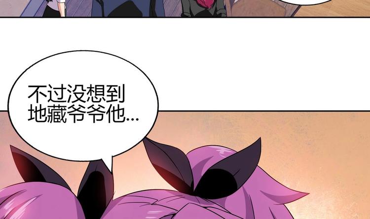 🍘无敌混江龙 第23话 地藏舍利 第39页