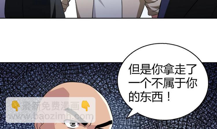 🍘无敌混江龙 第23话 地藏舍利 第4页